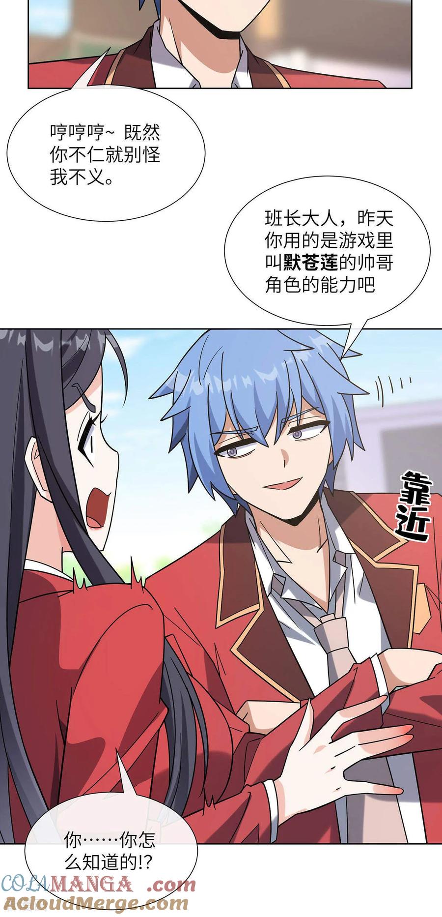 第8话老婆们打起来了-我能用抽卡系统召唤美少女-影动文创（第10张）