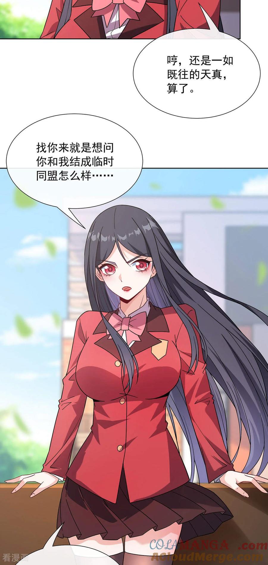 第8话老婆们打起来了-我能用抽卡系统召唤美少女-影动文创（第4张）