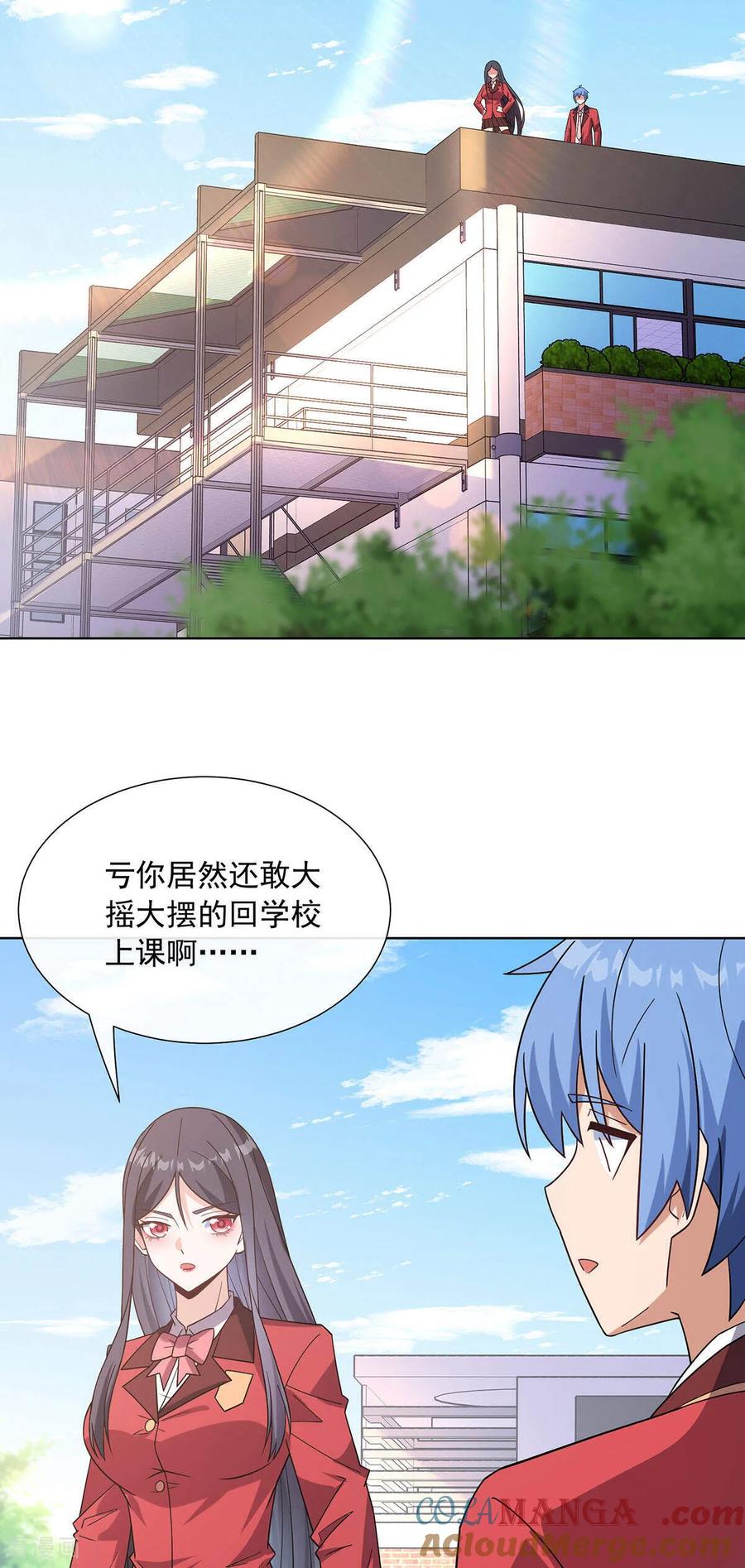 第8话老婆们打起来了-我能用抽卡系统召唤美少女-影动文创（第2张）