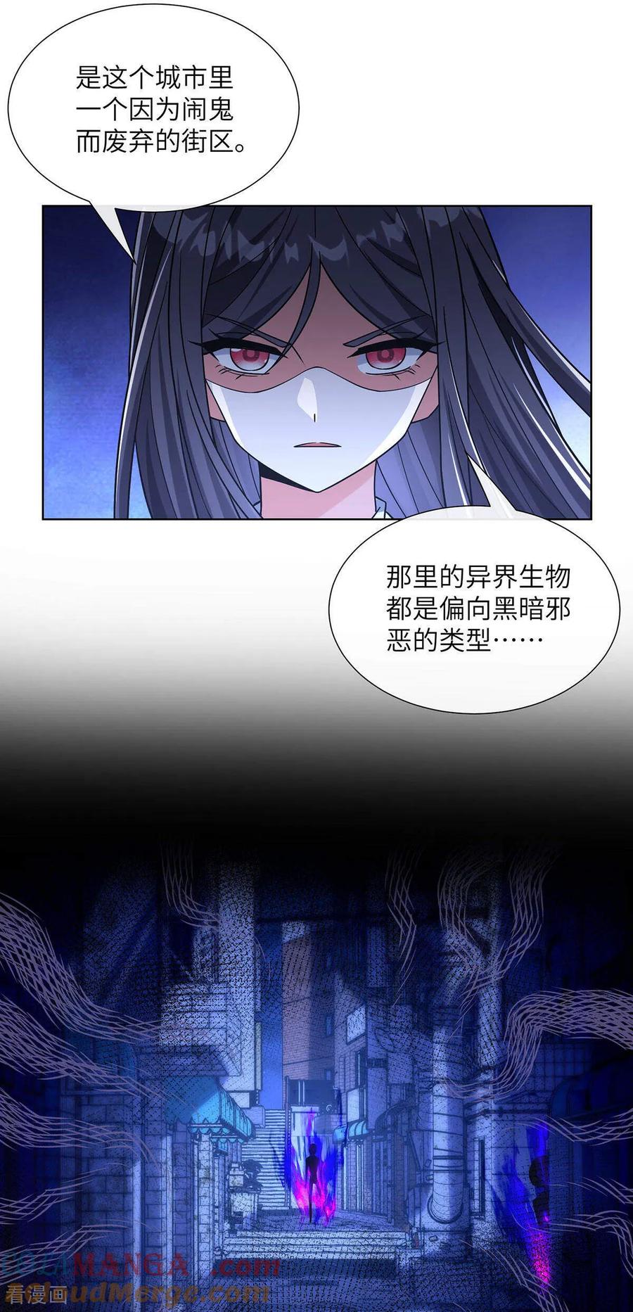 第8话老婆们打起来了-我能用抽卡系统召唤美少女-影动文创（第6张）