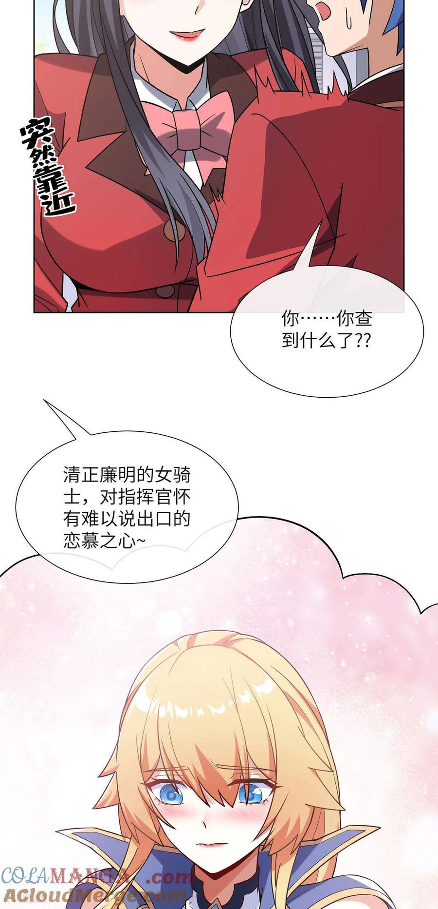 第8话老婆们打起来了-我能用抽卡系统召唤美少女-影动文创（第8张）