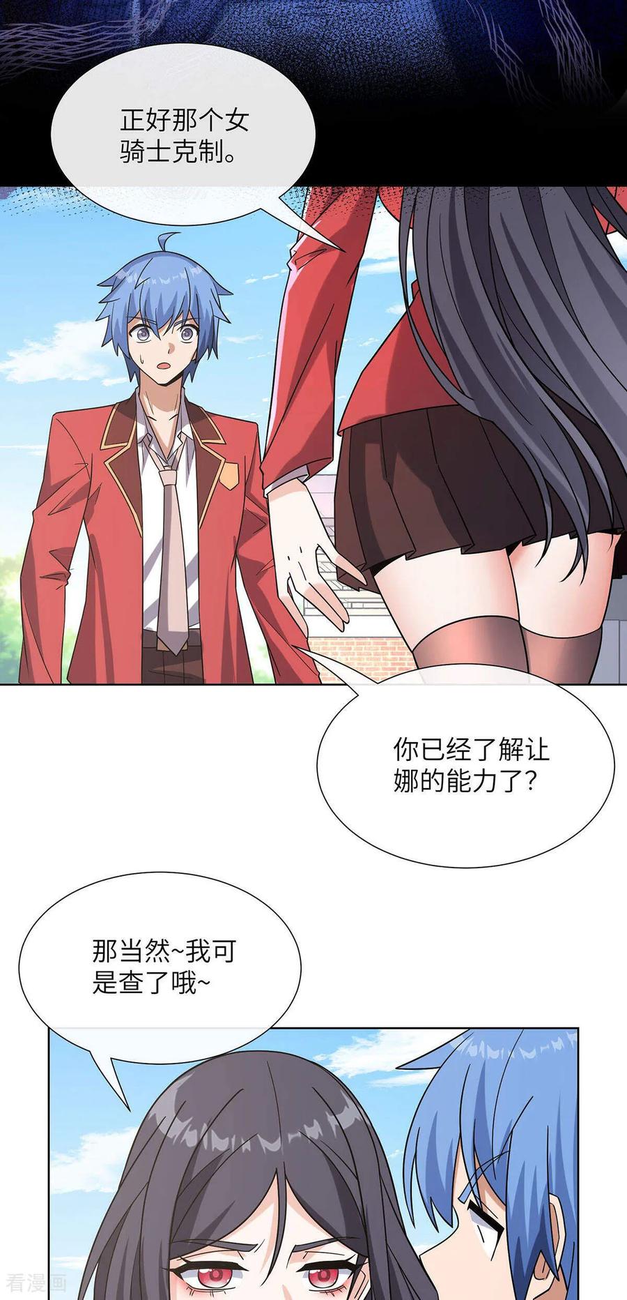 第8话老婆们打起来了-我能用抽卡系统召唤美少女-影动文创（第7张）