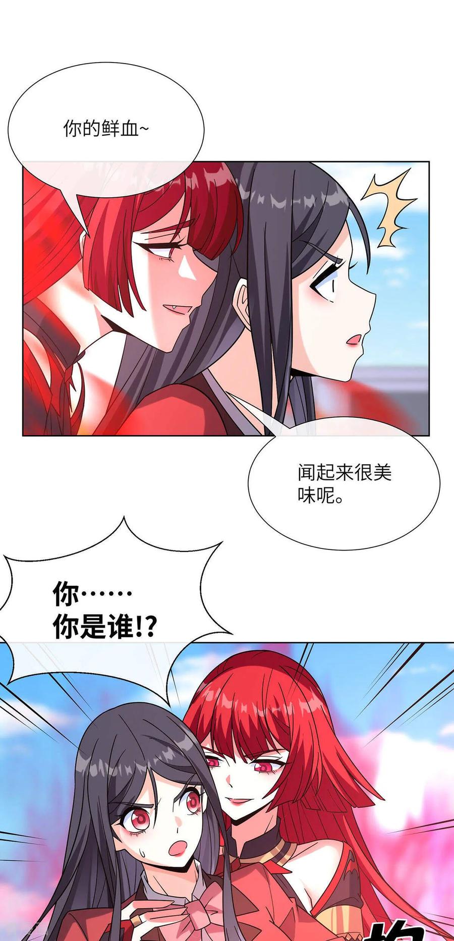 第8话老婆们打起来了-我能用抽卡系统召唤美少女-影动文创（第13张）