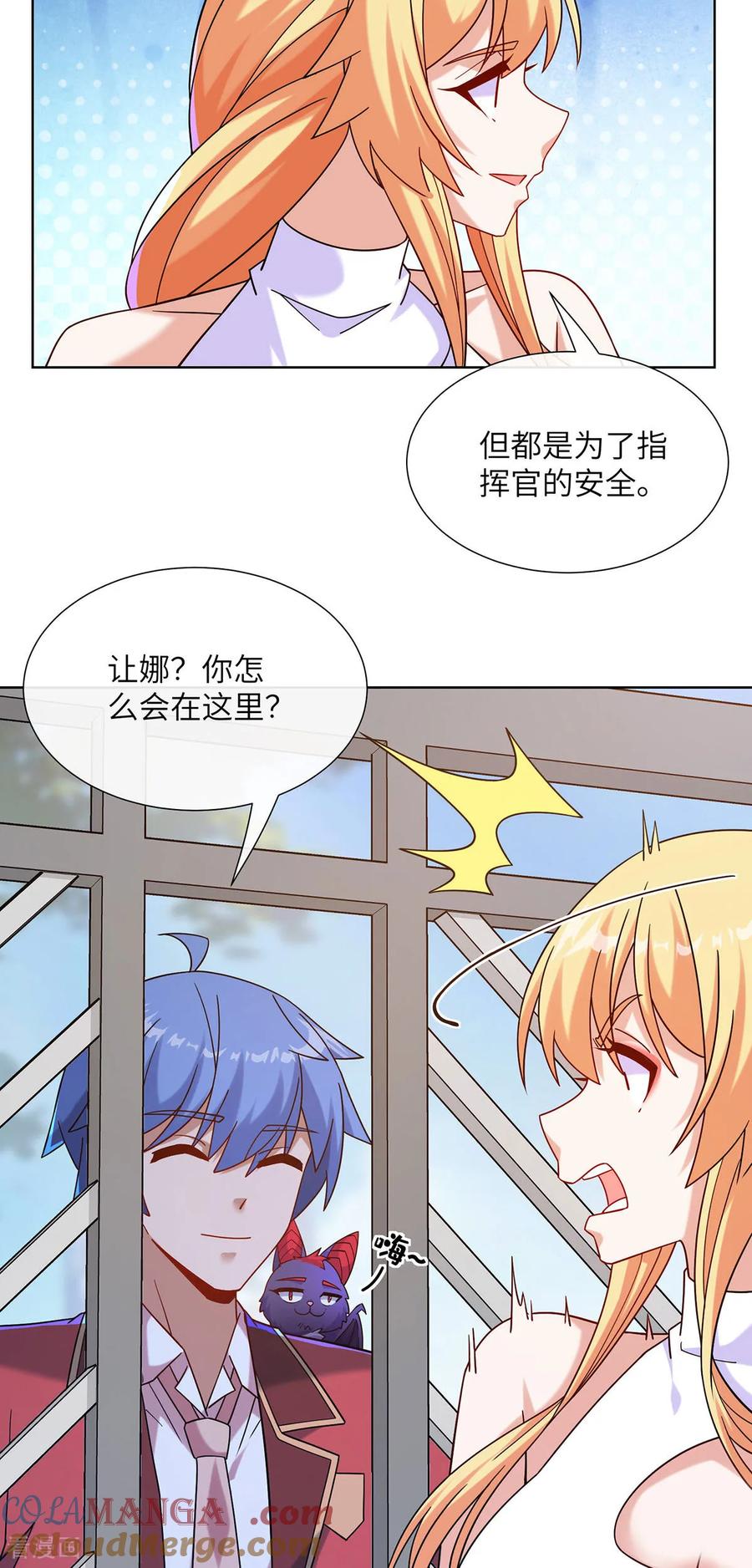 第9话组队下副本-我能用抽卡系统召唤美少女-影动文创（第2张）