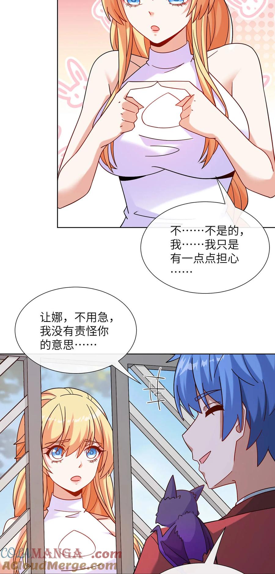第9话组队下副本-我能用抽卡系统召唤美少女-影动文创（第4张）