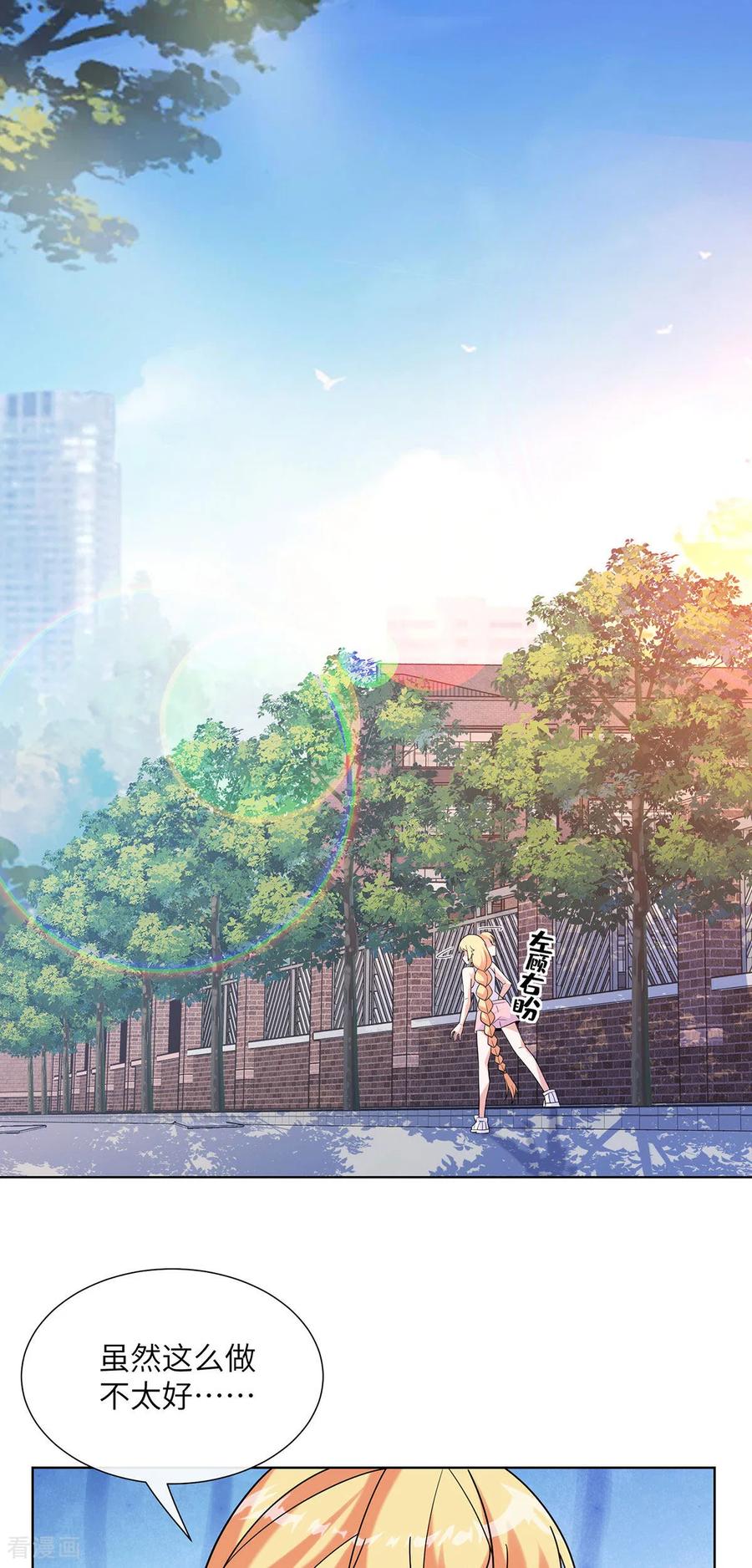 第9话组队下副本-我能用抽卡系统召唤美少女-影动文创（第1张）