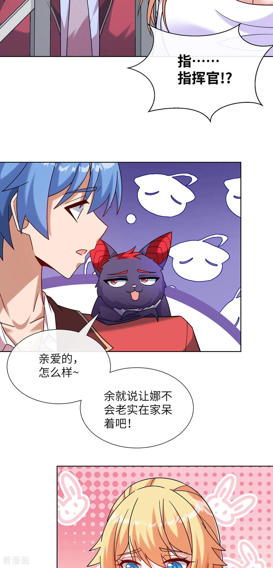 第9话组队下副本-我能用抽卡系统召唤美少女-影动文创（第3张）