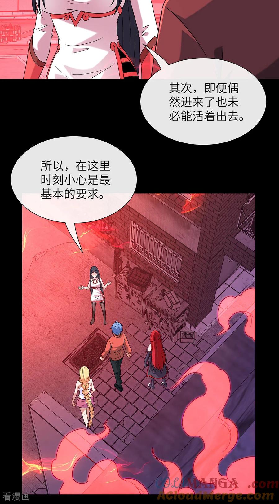 第10话惊魂之夜-我能用抽卡系统召唤美少女-影动文创（第20张）