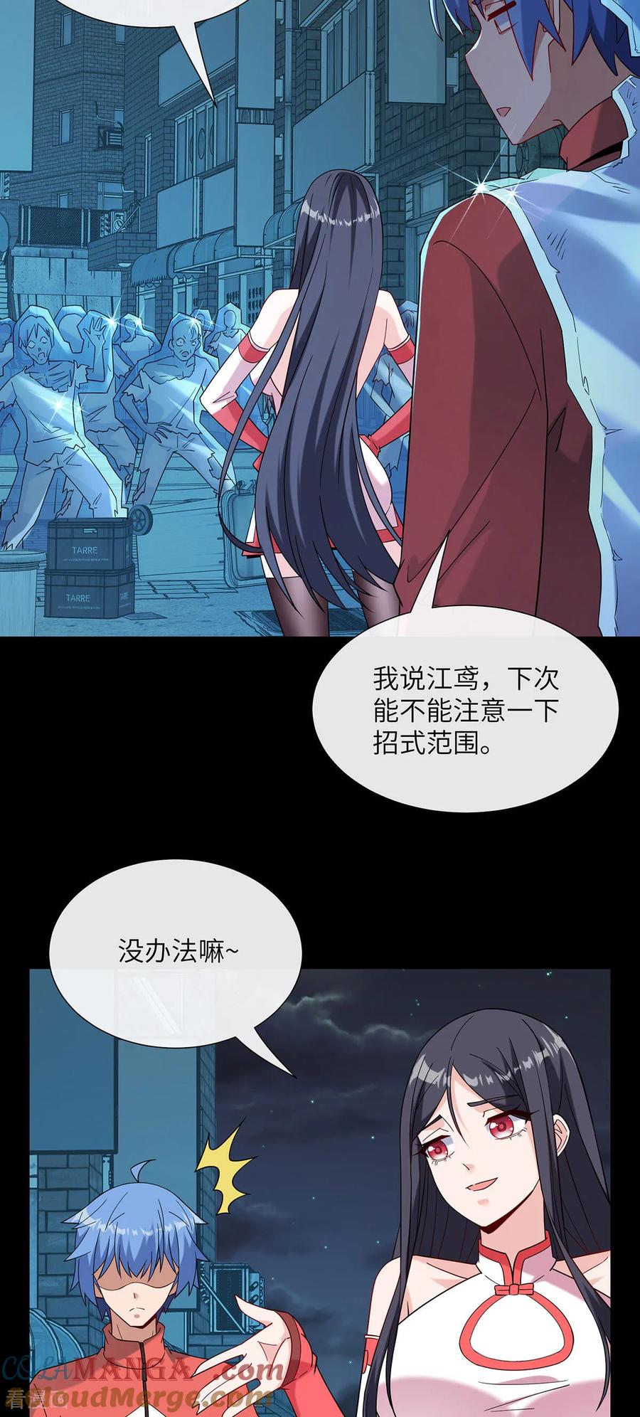 第10话惊魂之夜-我能用抽卡系统召唤美少女-影动文创（第14张）
