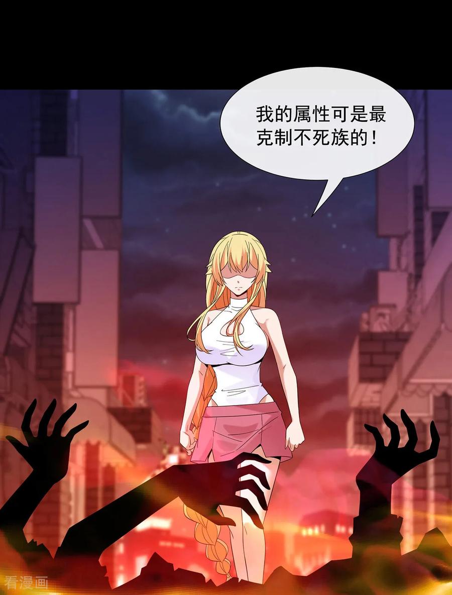 第10话惊魂之夜-我能用抽卡系统召唤美少女-影动文创（第7张）