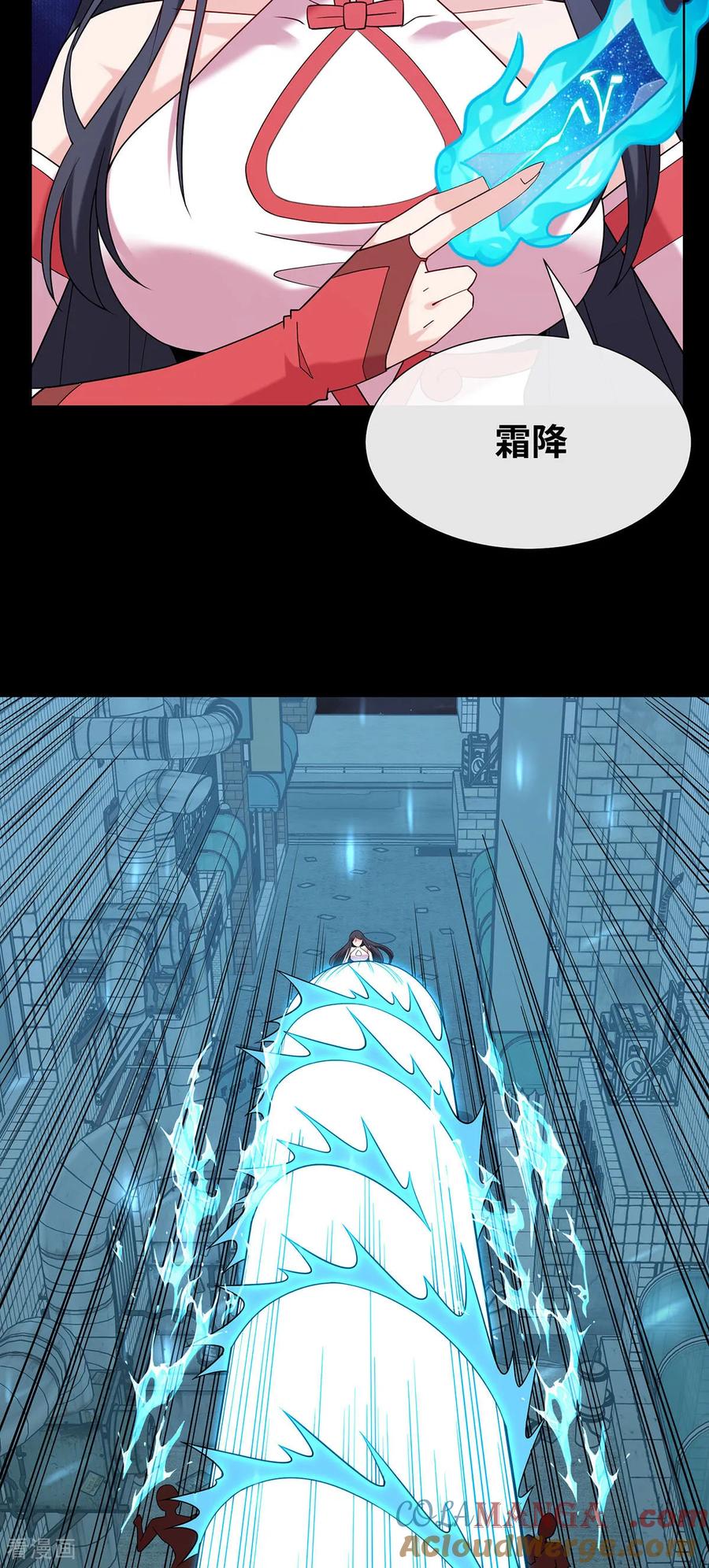 第10话惊魂之夜-我能用抽卡系统召唤美少女-影动文创（第12张）