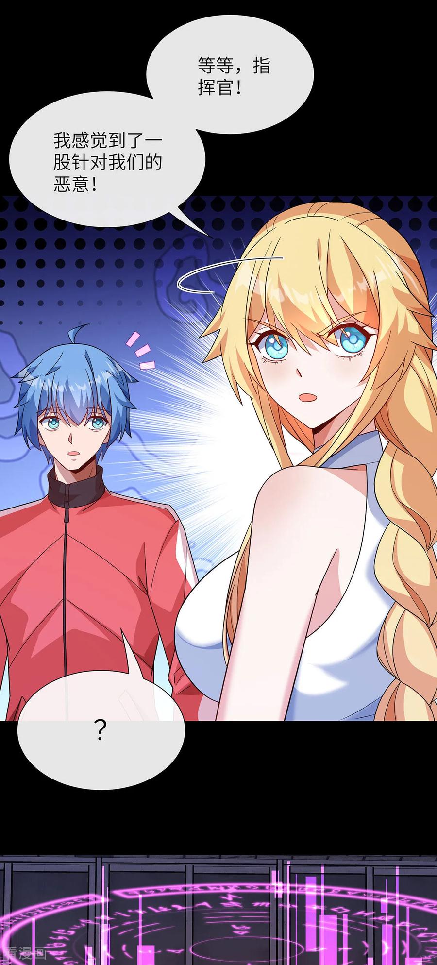 第10话惊魂之夜-我能用抽卡系统召唤美少女-影动文创（第21张）
