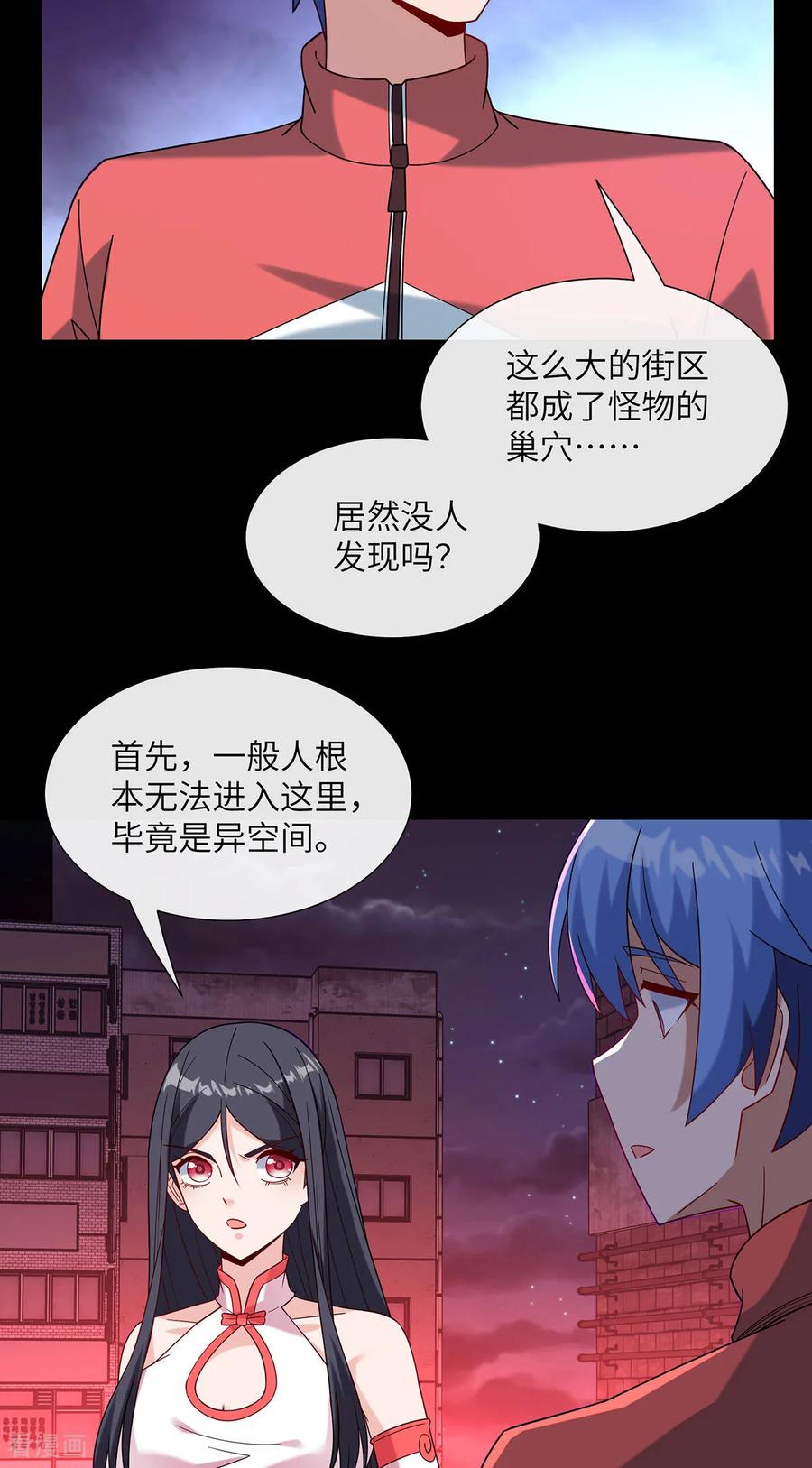 第10话惊魂之夜-我能用抽卡系统召唤美少女-影动文创（第19张）