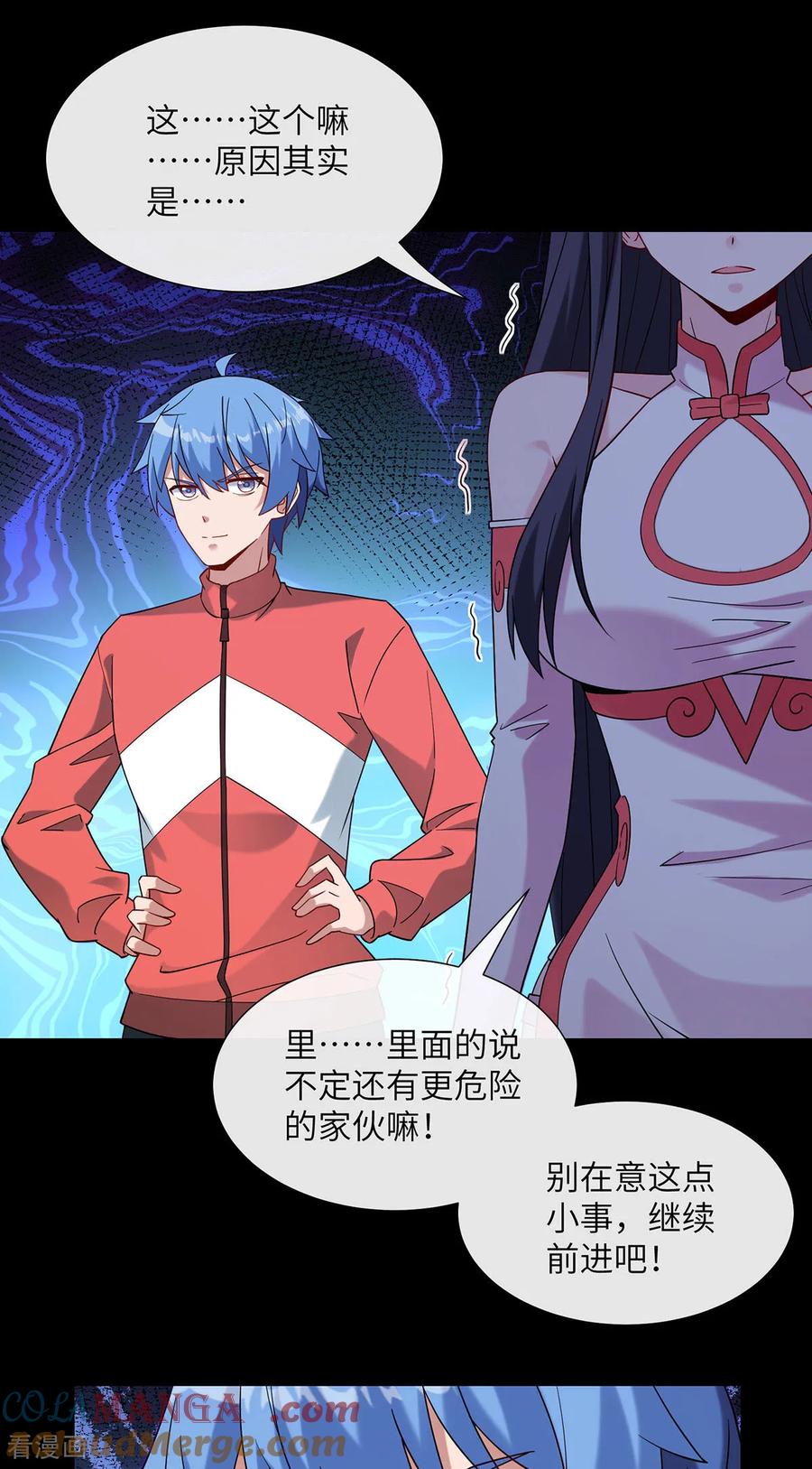 第10话惊魂之夜-我能用抽卡系统召唤美少女-影动文创（第16张）