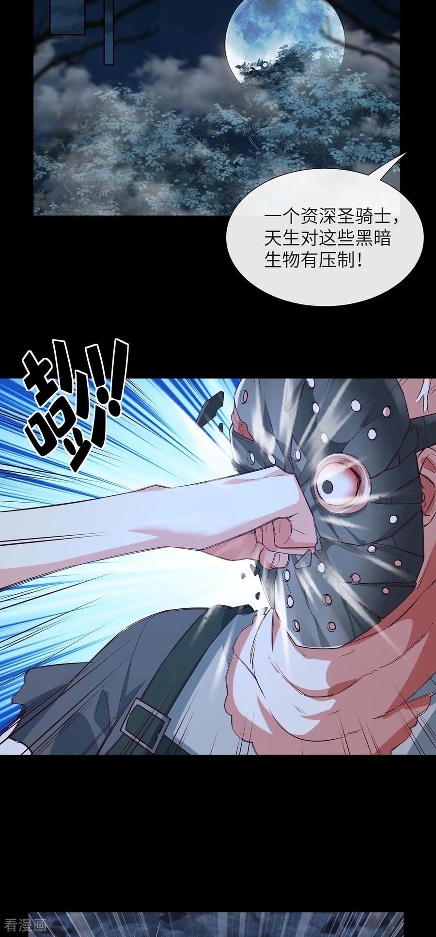 第11话幻境-我能用抽卡系统召唤美少女-影动文创（第3张）
