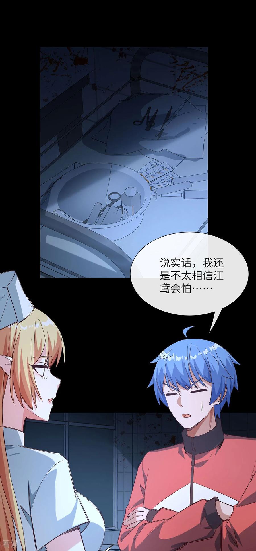 第11话幻境-我能用抽卡系统召唤美少女-影动文创（第1张）