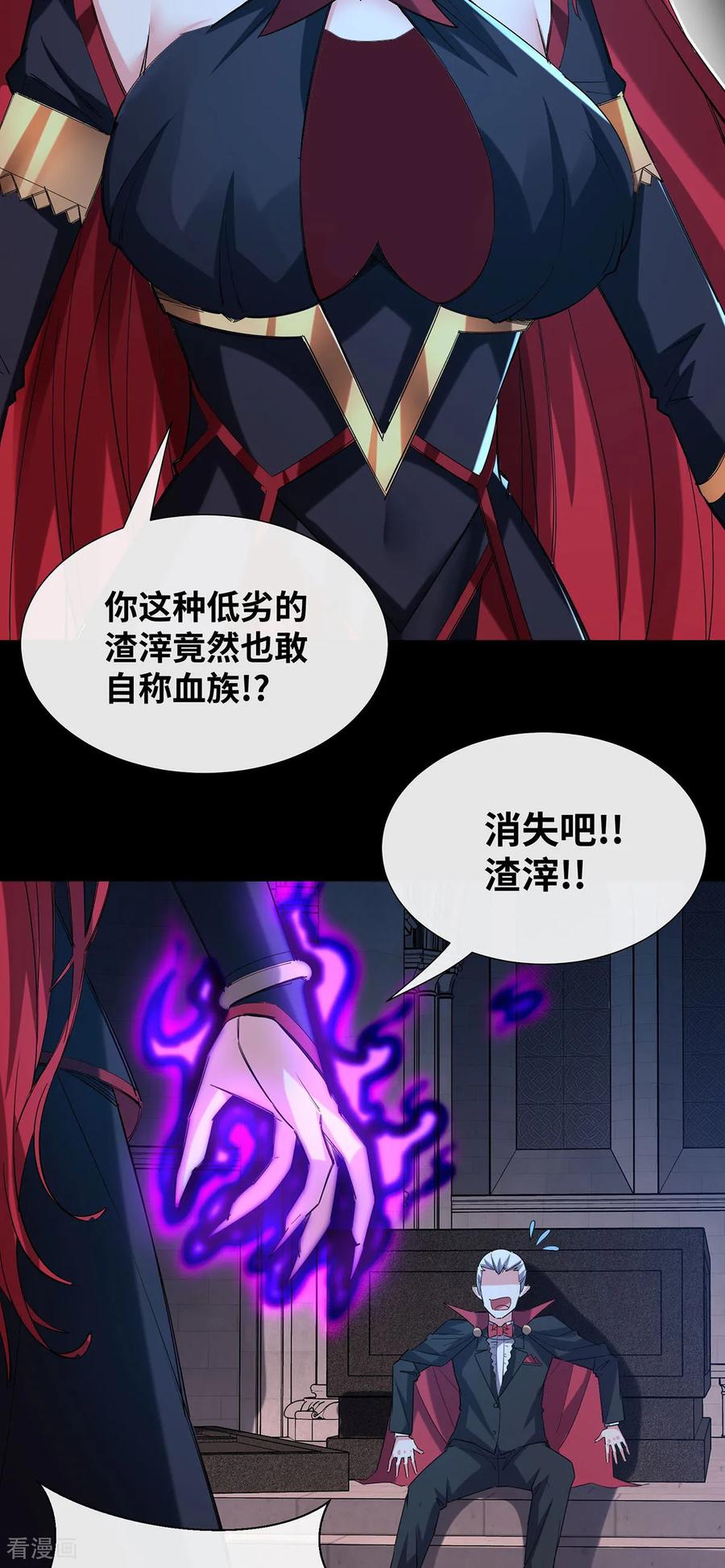 第11话幻境-我能用抽卡系统召唤美少女-影动文创（第7张）