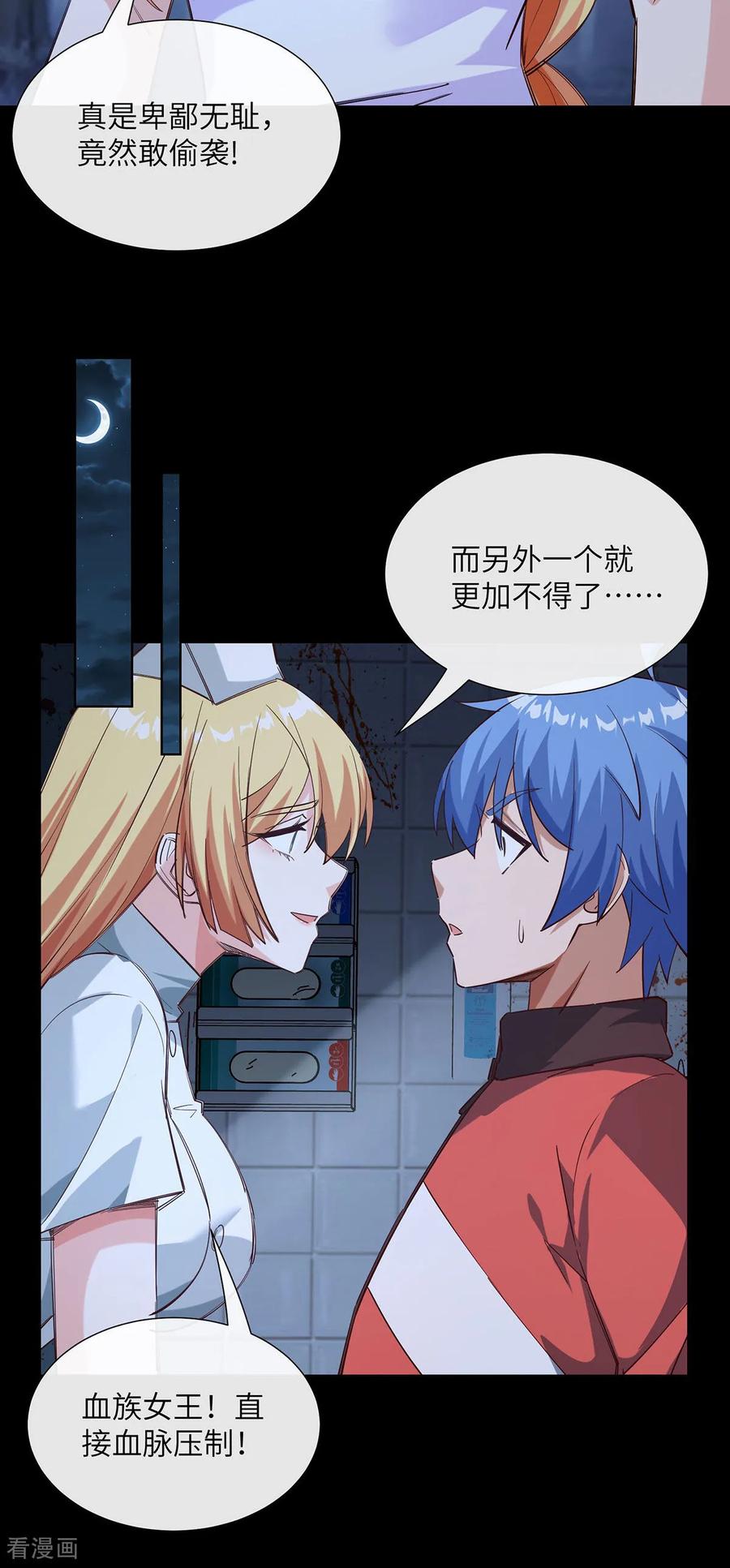 第11话幻境-我能用抽卡系统召唤美少女-影动文创（第5张）