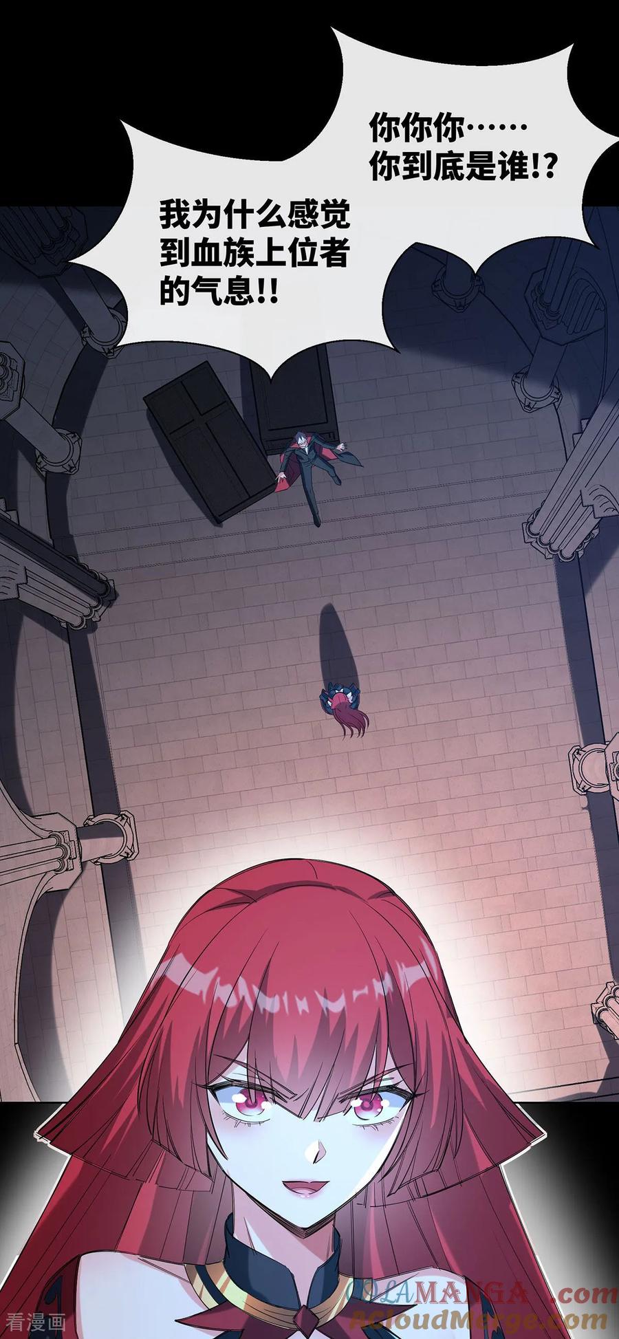 第11话幻境-我能用抽卡系统召唤美少女-影动文创（第6张）
