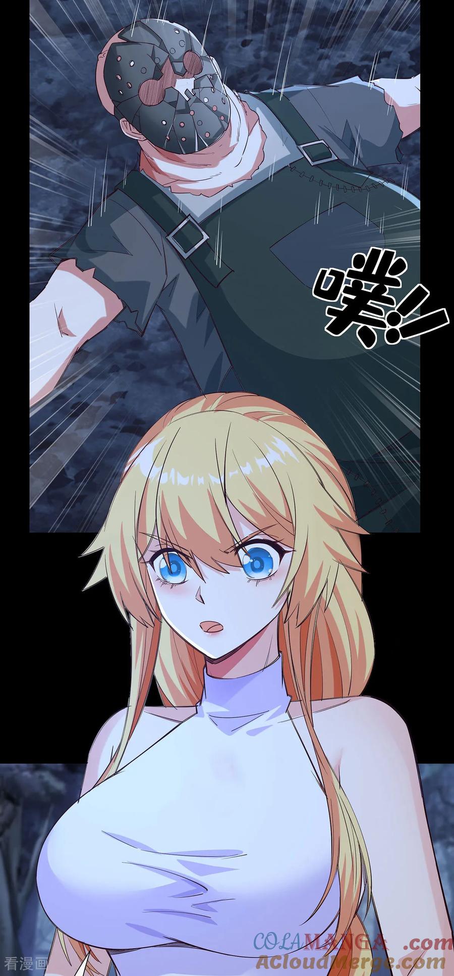 第11话幻境-我能用抽卡系统召唤美少女-影动文创（第4张）