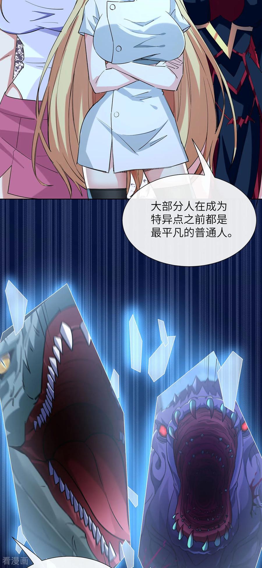 第11话幻境-我能用抽卡系统召唤美少女-影动文创（第9张）