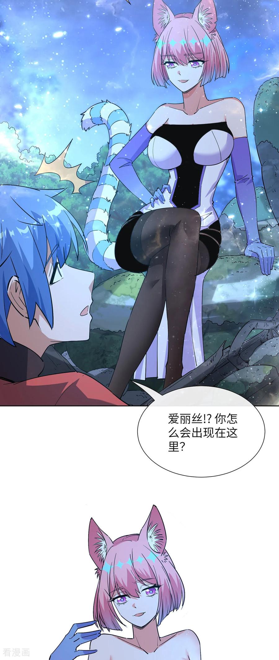 第12话噩梦-我能用抽卡系统召唤美少女-影动文创（第9张）
