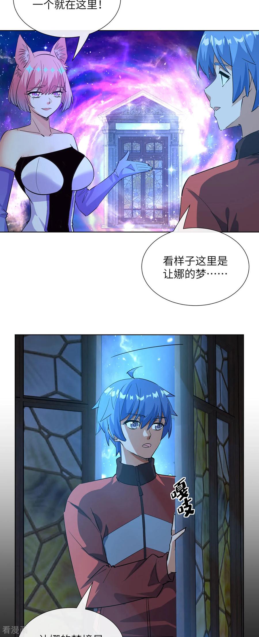 第12话噩梦-我能用抽卡系统召唤美少女-影动文创（第13张）