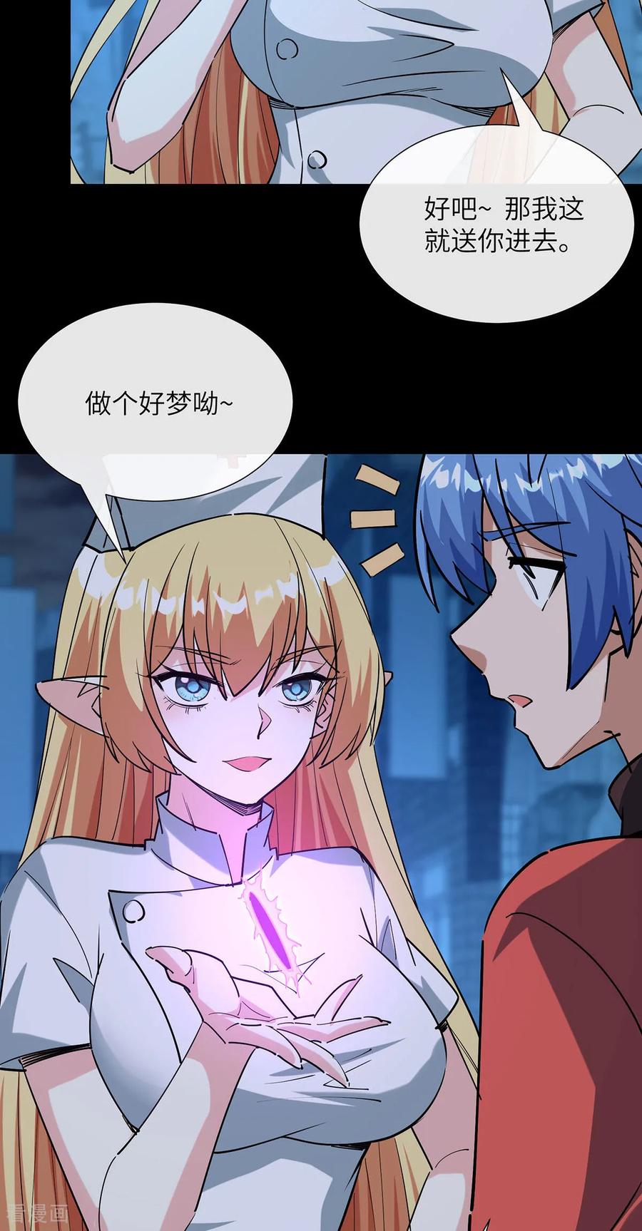 第12话噩梦-我能用抽卡系统召唤美少女-影动文创（第3张）