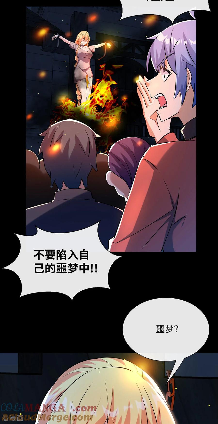 第12话噩梦-我能用抽卡系统召唤美少女-影动文创（第22张）