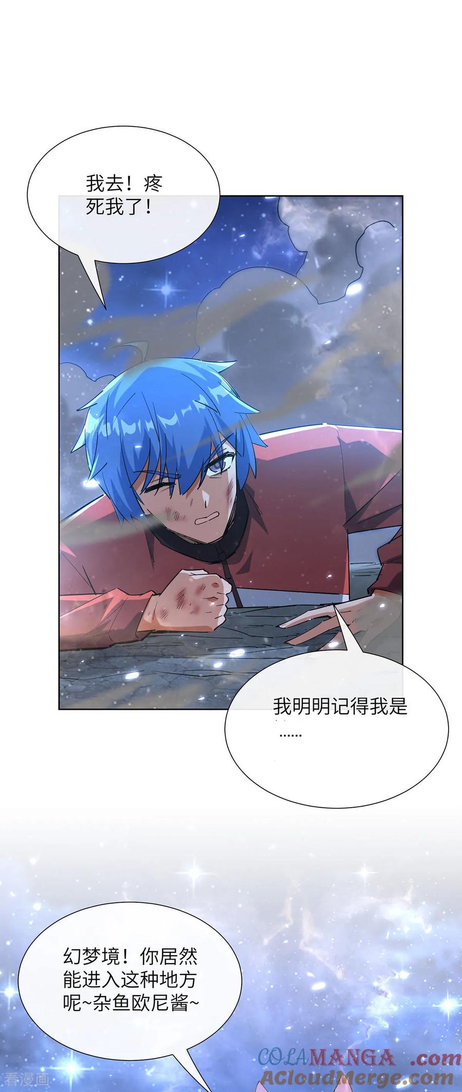 第12话噩梦-我能用抽卡系统召唤美少女-影动文创（第8张）