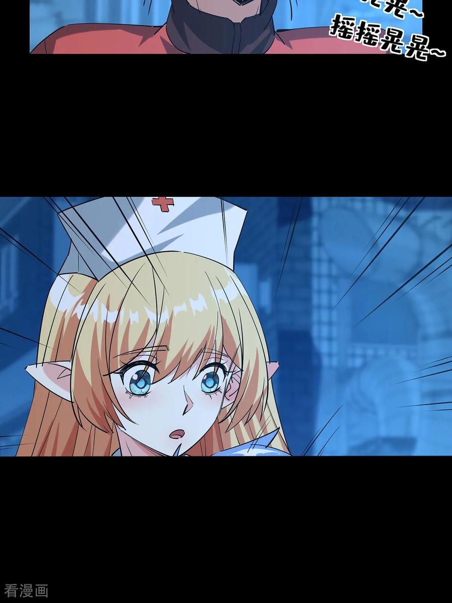 第12话噩梦-我能用抽卡系统召唤美少女-影动文创（第5张）