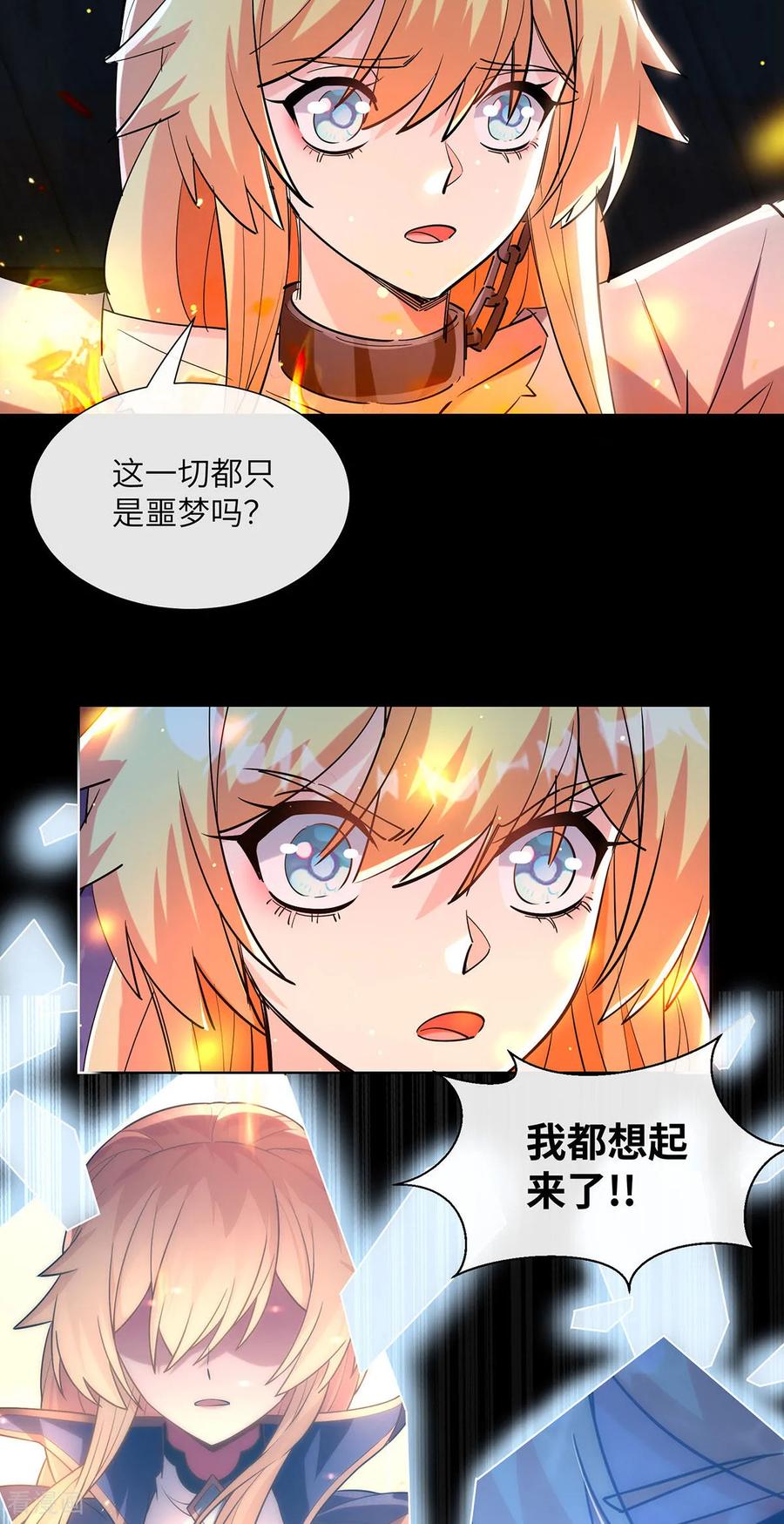 第12话噩梦-我能用抽卡系统召唤美少女-影动文创（第23张）