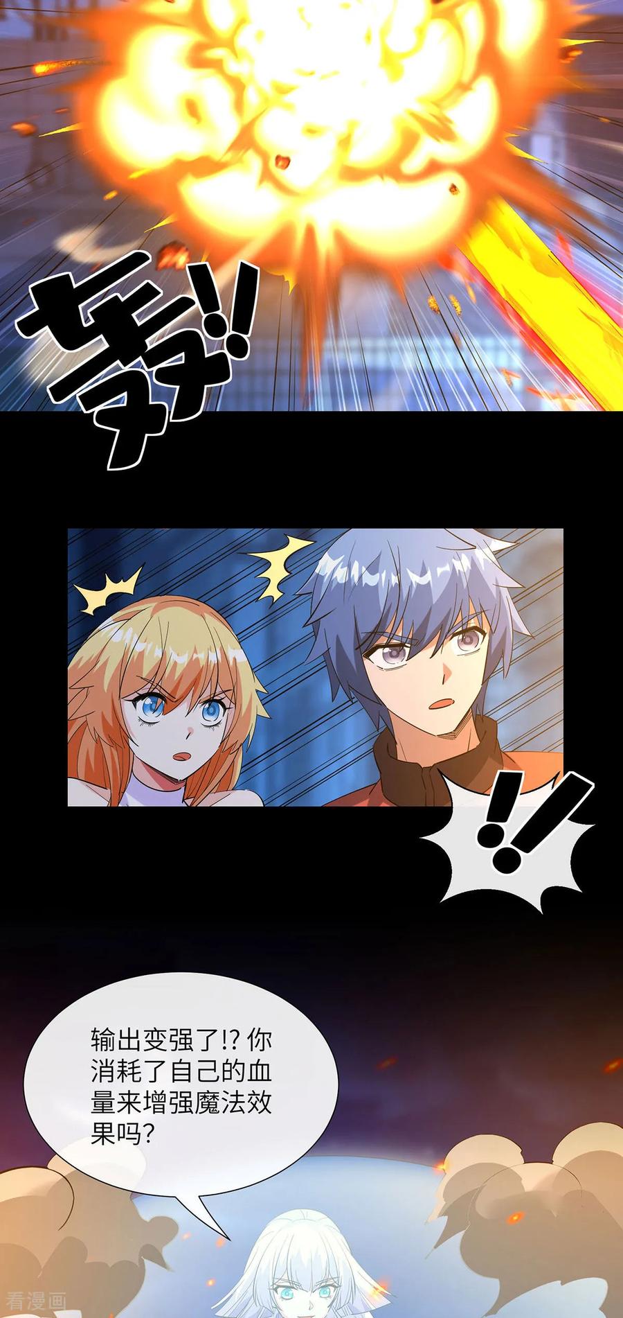 第13话幕后黑手-我能用抽卡系统召唤美少女-影动文创（第7张）