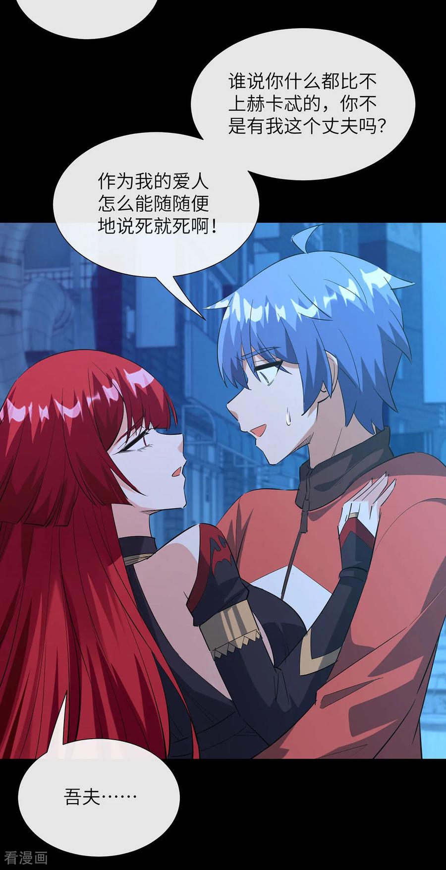 第13话幕后黑手-我能用抽卡系统召唤美少女-影动文创（第15张）