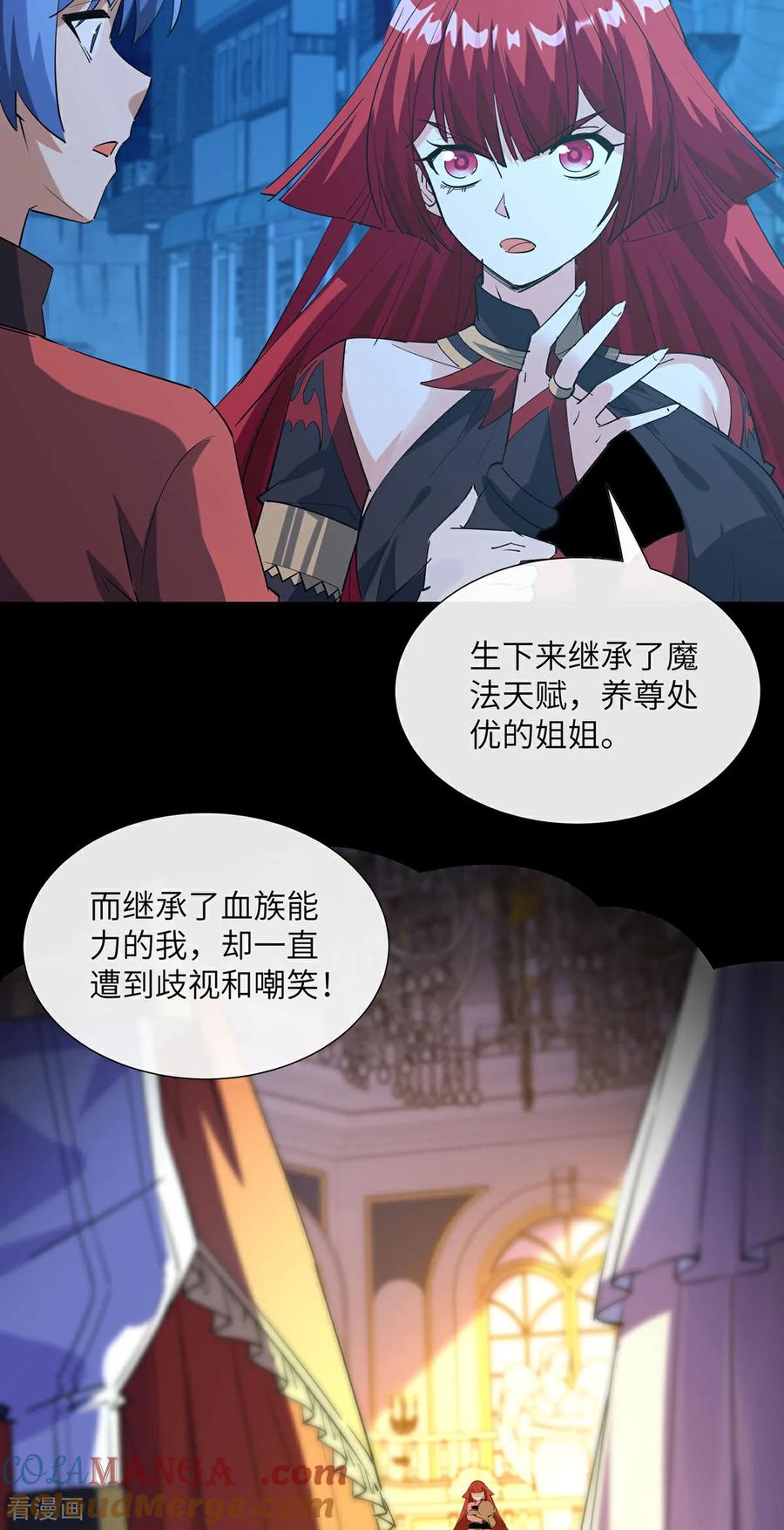 第13话幕后黑手-我能用抽卡系统召唤美少女-影动文创（第12张）