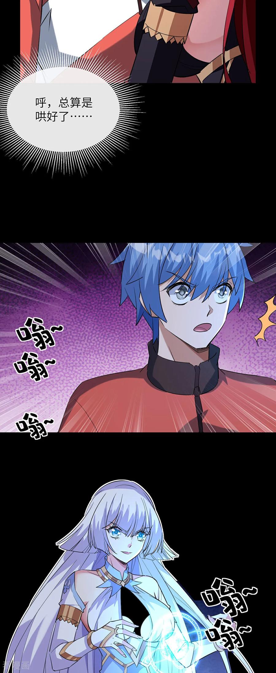 第13话幕后黑手-我能用抽卡系统召唤美少女-影动文创（第17张）