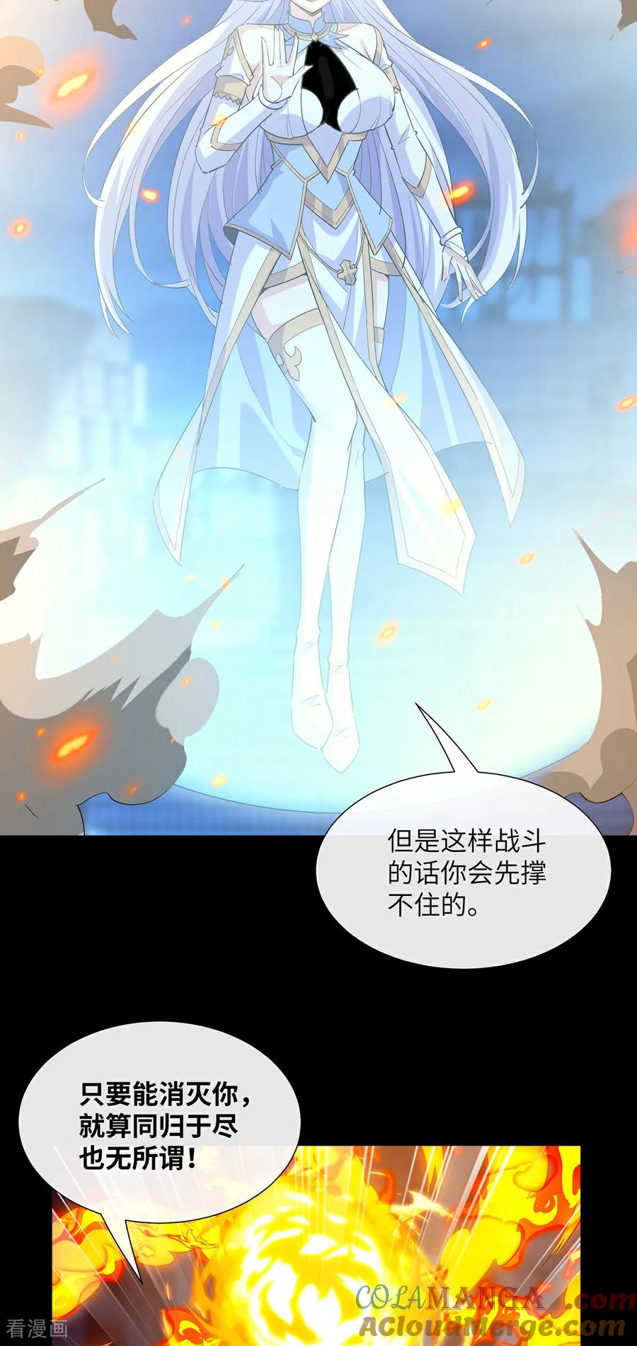 第13话幕后黑手-我能用抽卡系统召唤美少女-影动文创（第8张）