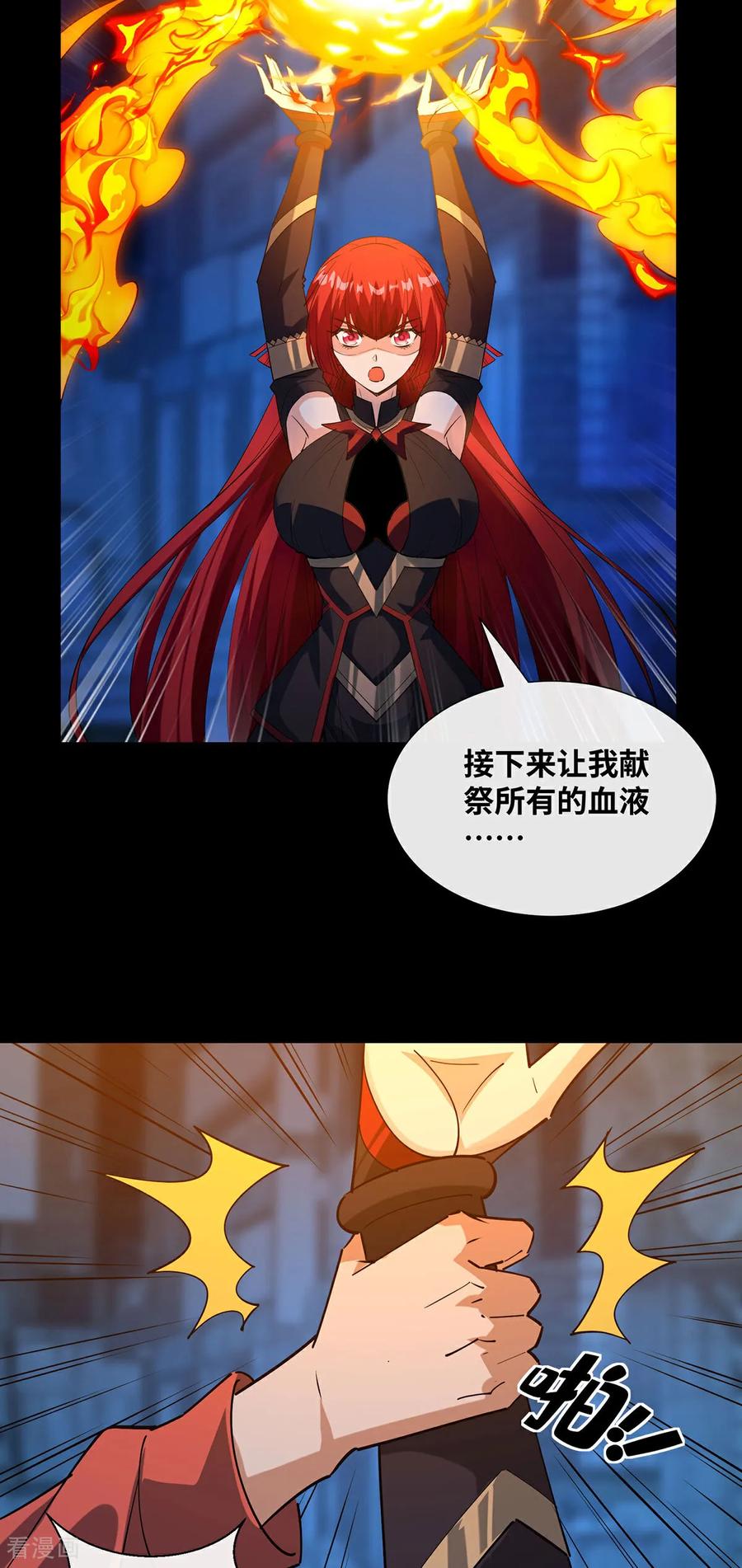 第13话幕后黑手-我能用抽卡系统召唤美少女-影动文创（第9张）