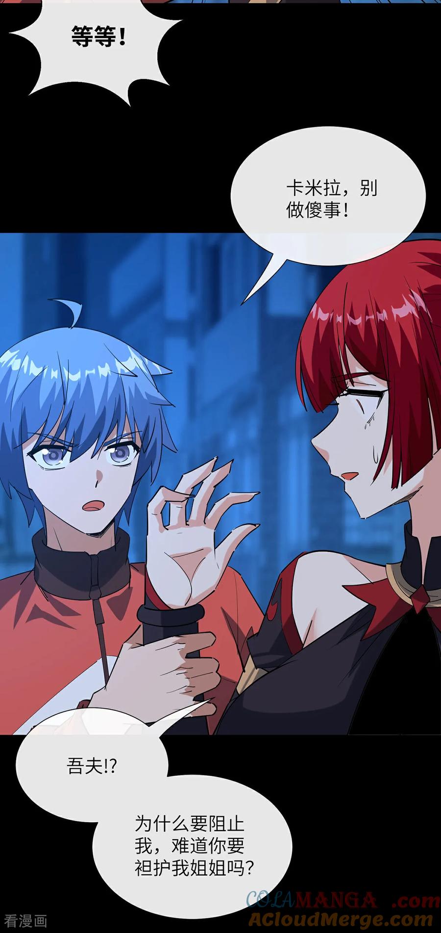 第13话幕后黑手-我能用抽卡系统召唤美少女-影动文创（第10张）