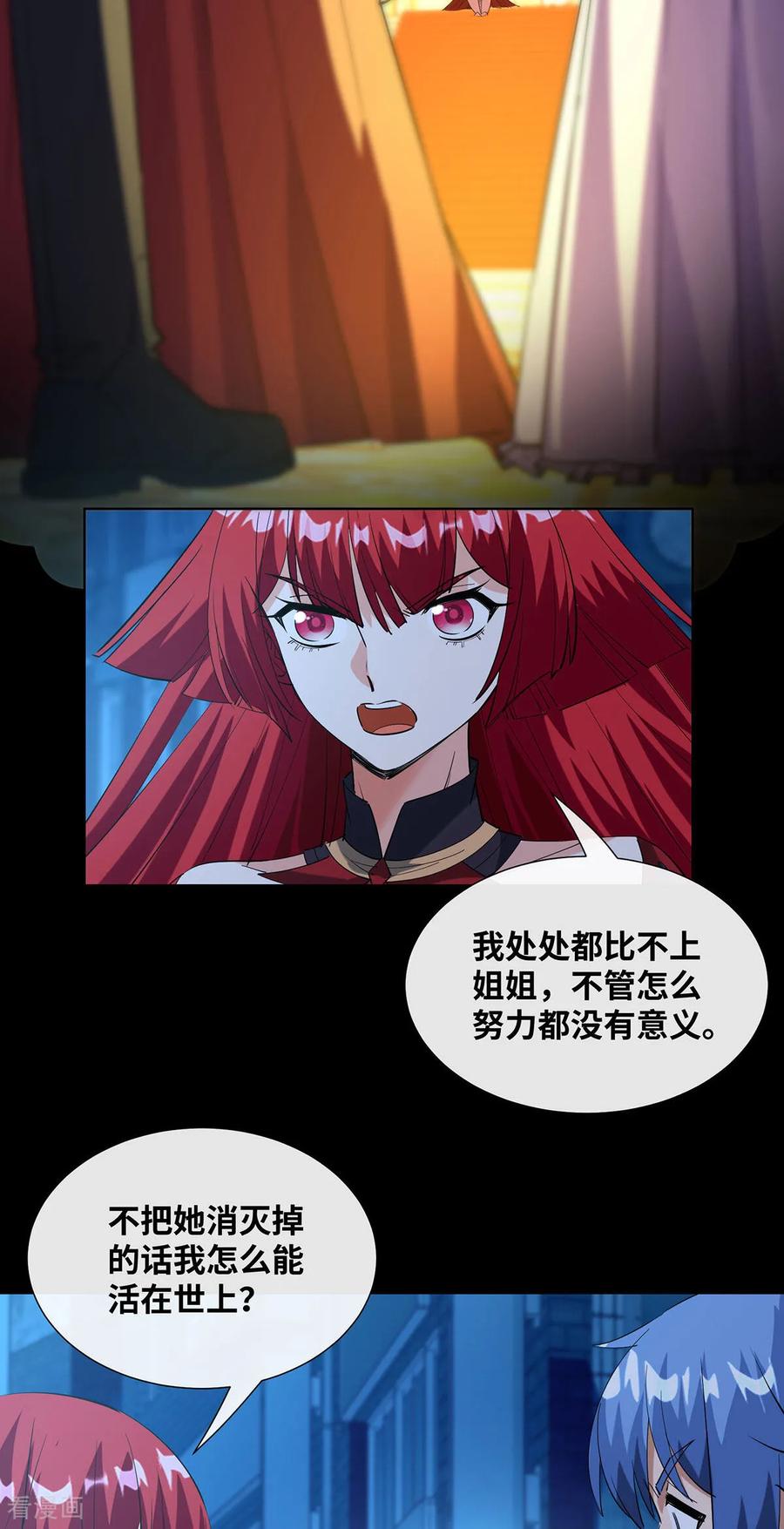 第13话幕后黑手-我能用抽卡系统召唤美少女-影动文创（第13张）