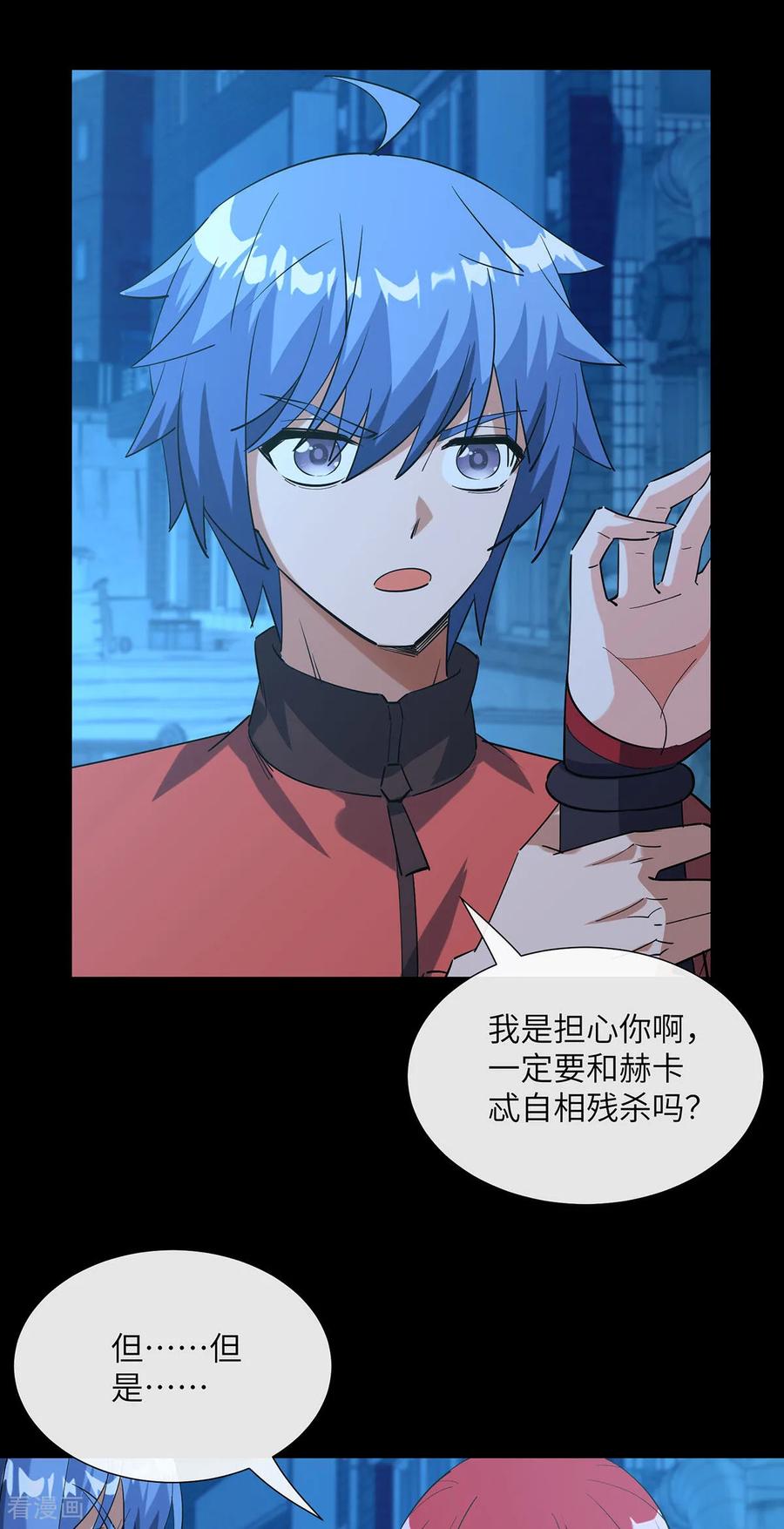 第13话幕后黑手-我能用抽卡系统召唤美少女-影动文创（第11张）