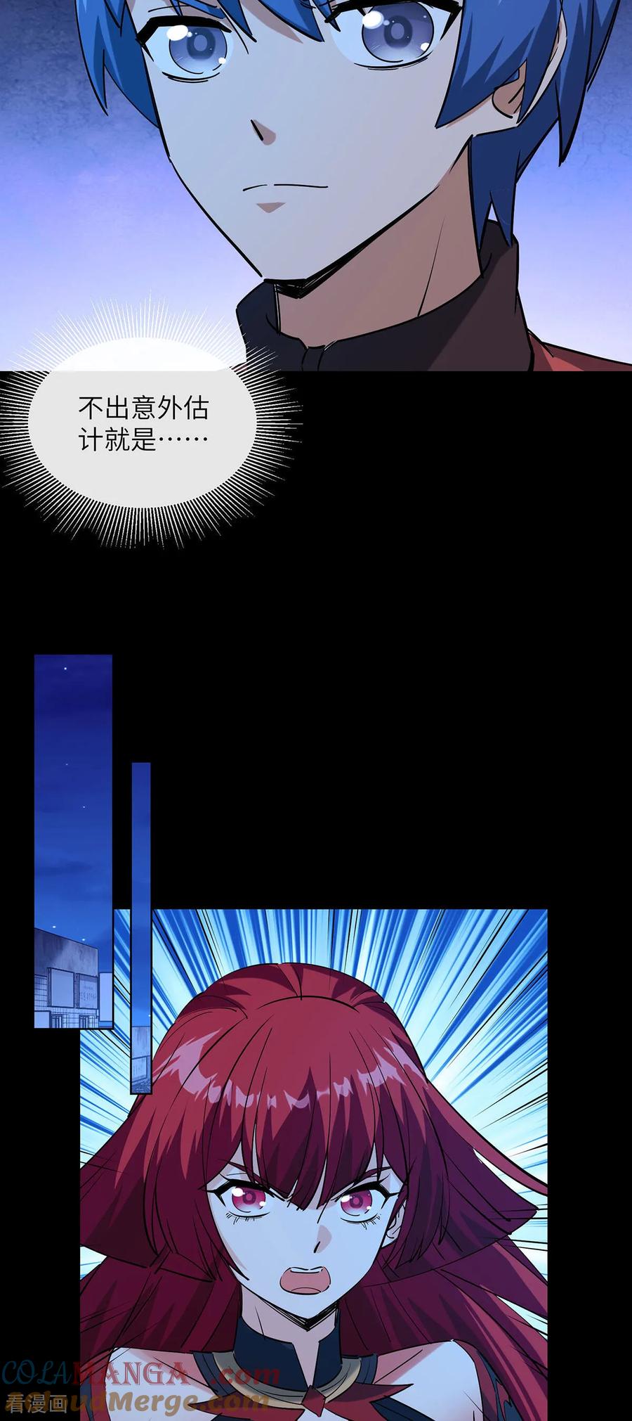 第13话幕后黑手-我能用抽卡系统召唤美少女-影动文创（第4张）