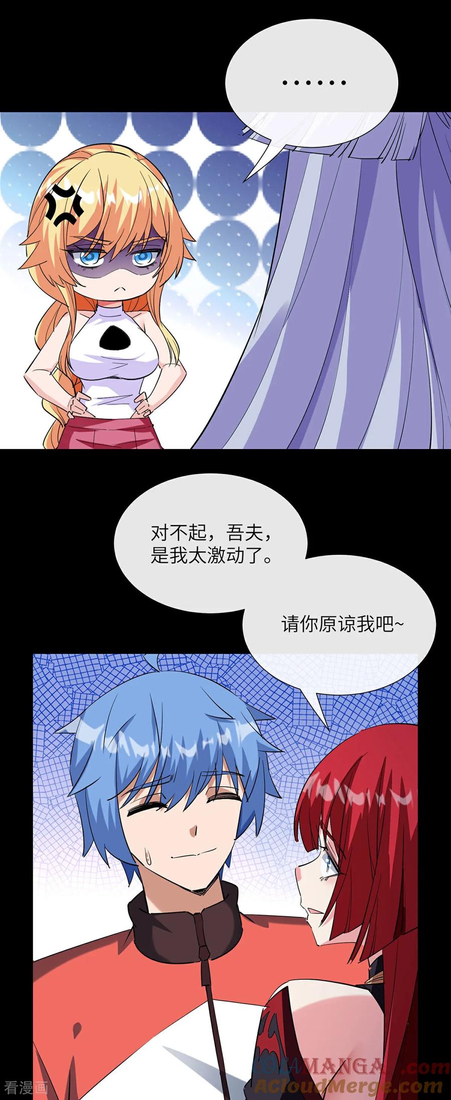 第13话幕后黑手-我能用抽卡系统召唤美少女-影动文创（第16张）