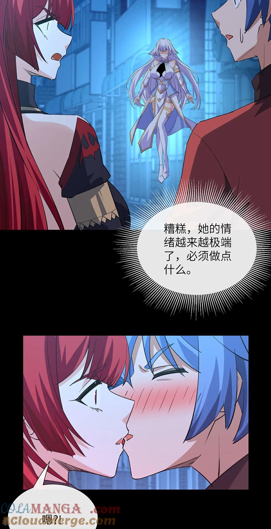 第13话幕后黑手-我能用抽卡系统召唤美少女-影动文创（第14张）