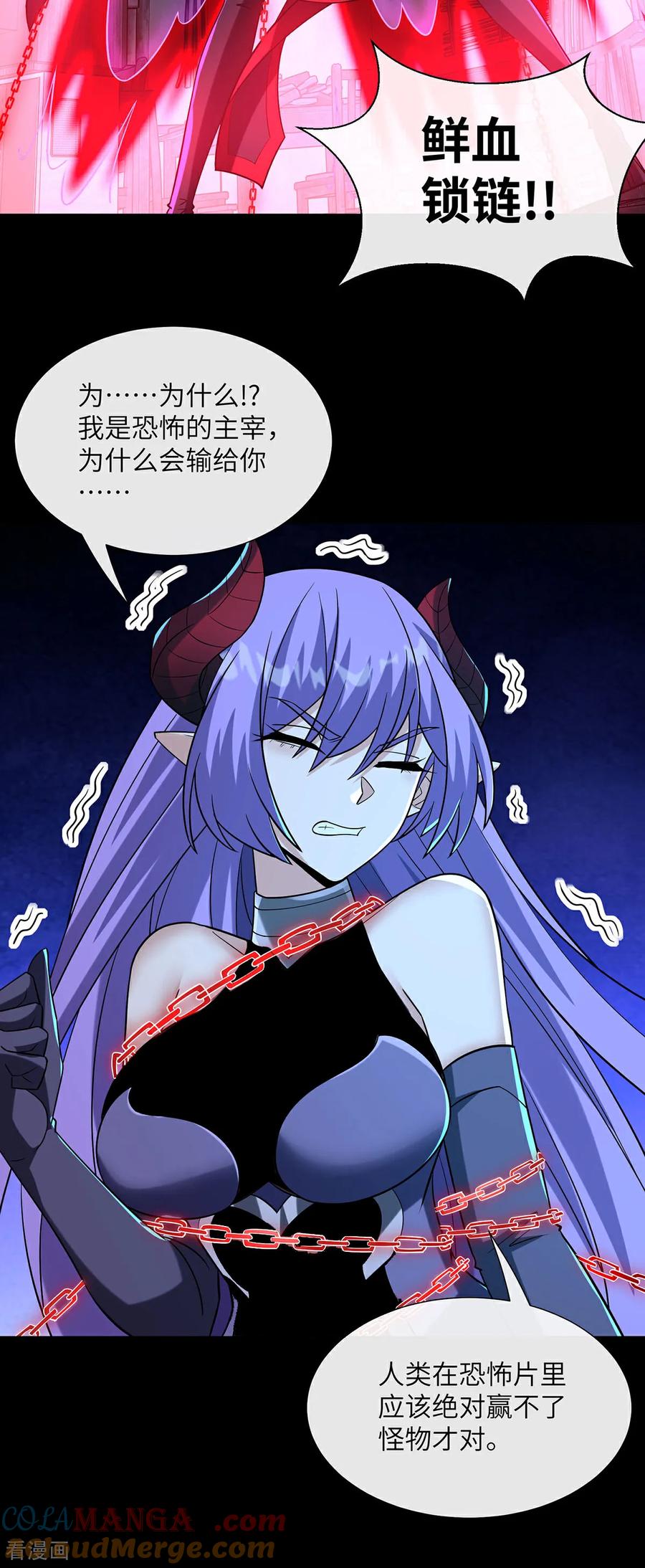 第14话击杀特异点-我能用抽卡系统召唤美少女-影动文创（第14张）