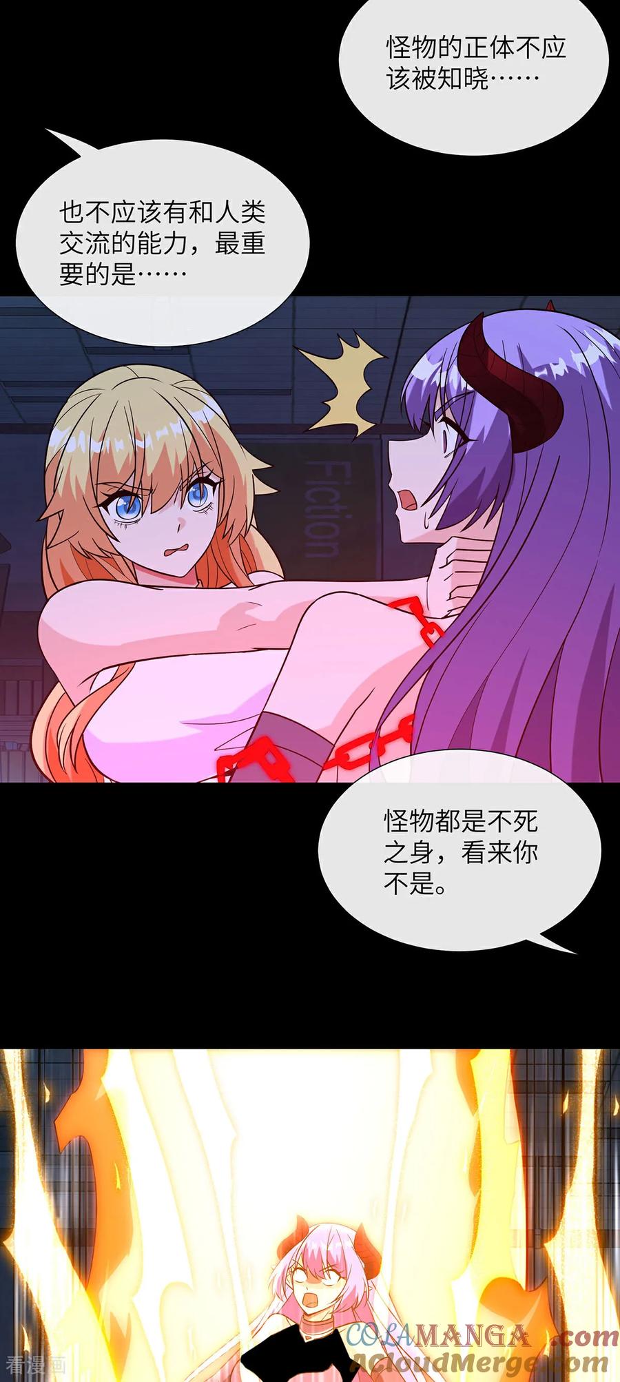 第14话击杀特异点-我能用抽卡系统召唤美少女-影动文创（第16张）