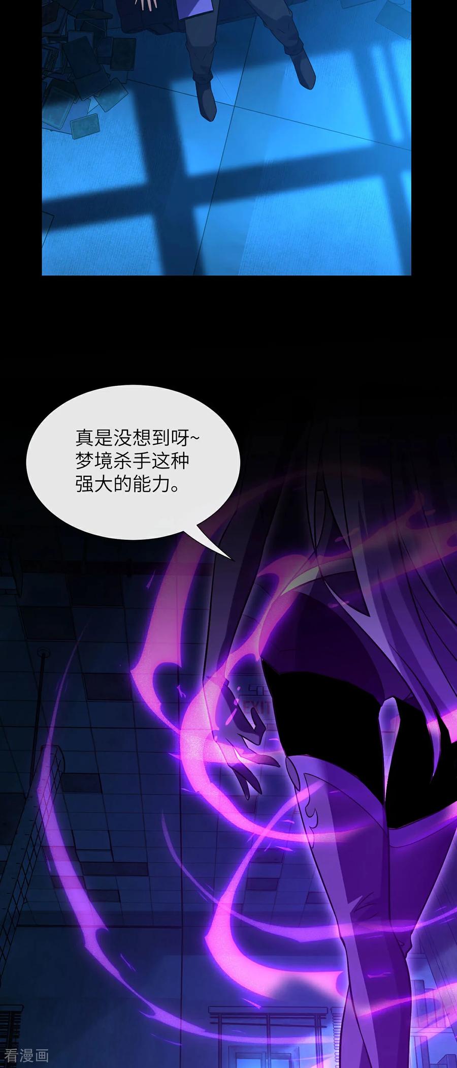 第14话击杀特异点-我能用抽卡系统召唤美少女-影动文创（第27张）