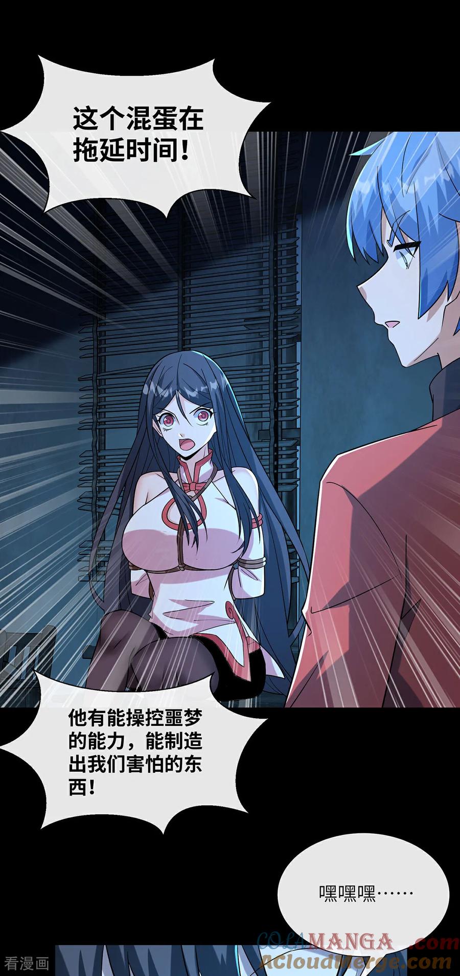 第14话击杀特异点-我能用抽卡系统召唤美少女-影动文创（第6张）