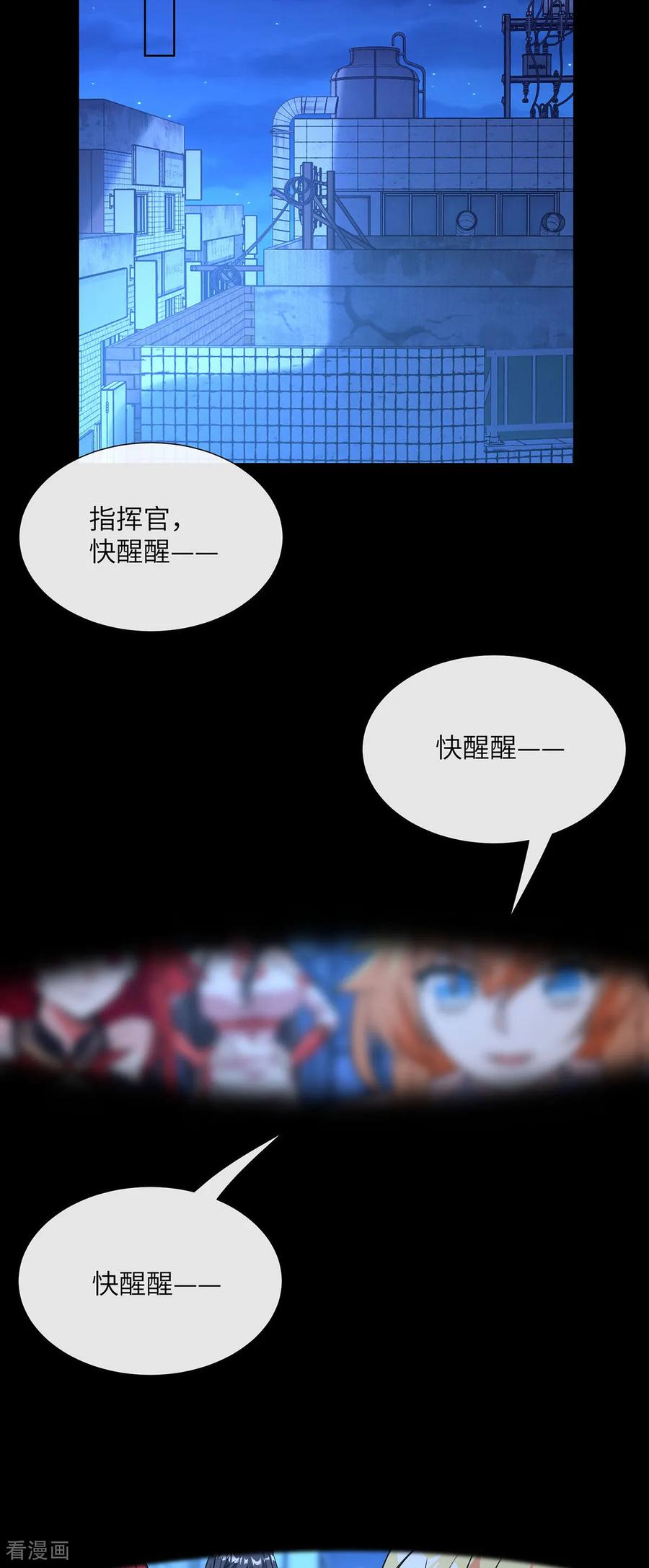 第14话击杀特异点-我能用抽卡系统召唤美少女-影动文创（第21张）