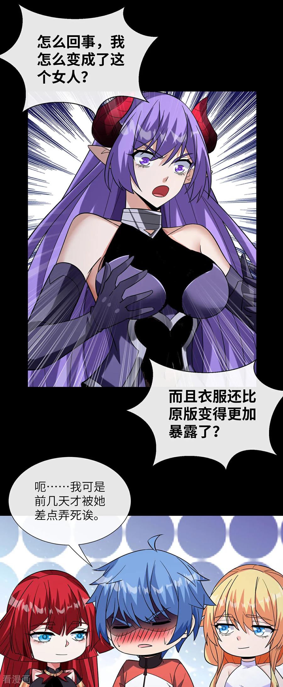 第14话击杀特异点-我能用抽卡系统召唤美少女-影动文创（第11张）